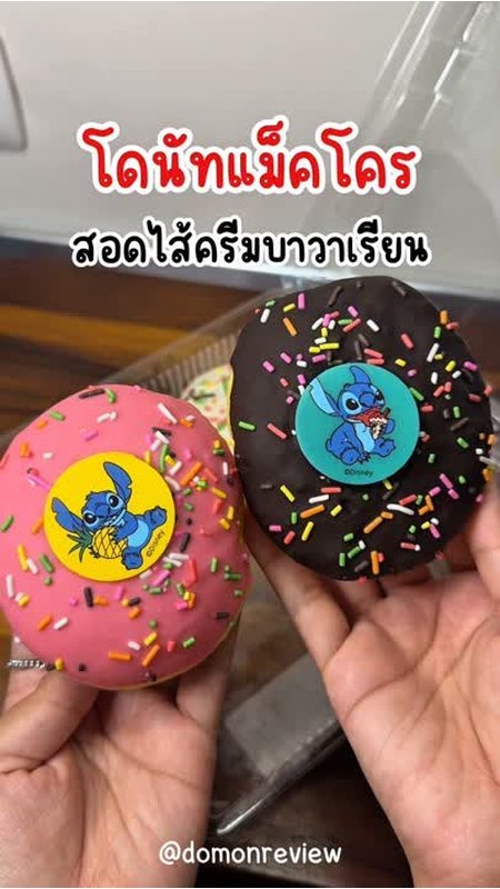 ตัวอย่างผลงาน Influencer Campaign aro — Stitch Donut