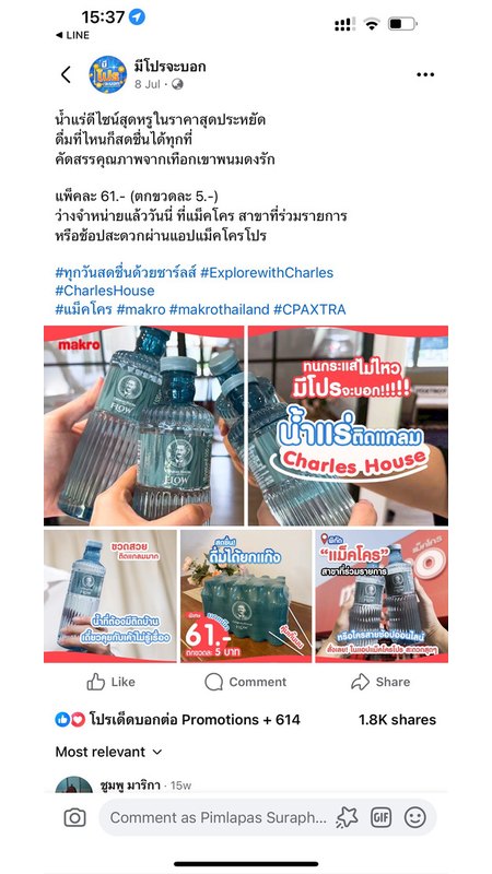 ตัวอย่างผลงาน Influencer Campaign Charles House — ทุกวันสดชื่นด้วยชาร์ลส์
