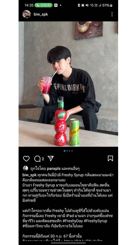 ตัวอย่างผลงาน Influencer Campaign Freshy Syrup — University Freshy Day