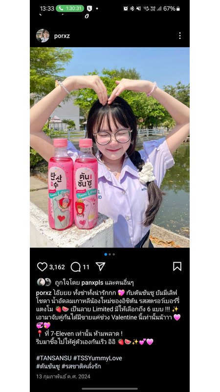 ตัวอย่างผลงาน Influencer Campaign Ichitan — Tansansu Yummy Love Korean Soda