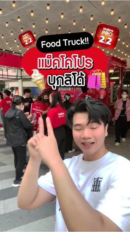 ตัวอย่างผลงาน Influencer Campaign Makro Pro App