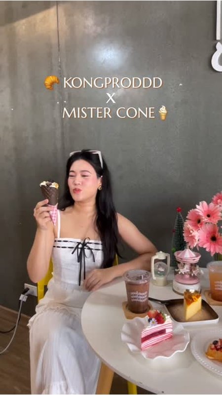 ตัวอย่างผลงาน Influencer Campaign Mister Cone — ราชบุรี