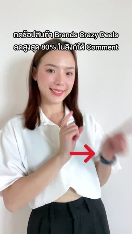 ตัวอย่างผลงาน Influencer Campaign TikTok — Brand Crazy Deals / 6.6